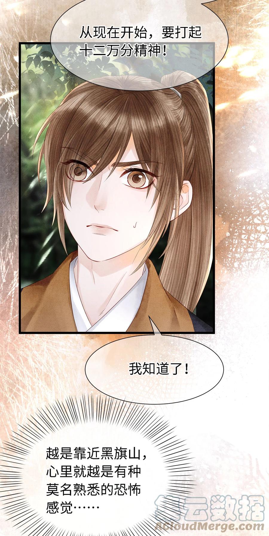 师弟你节操掉了 - 123 此药只应“天上”有 - 第23张图