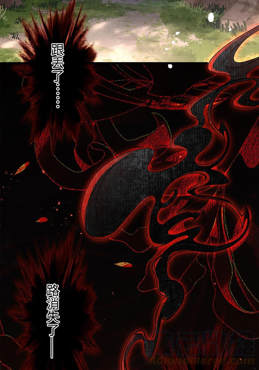 师弟你节操掉了 - 123 此药只应“天上”有 - 第29张图