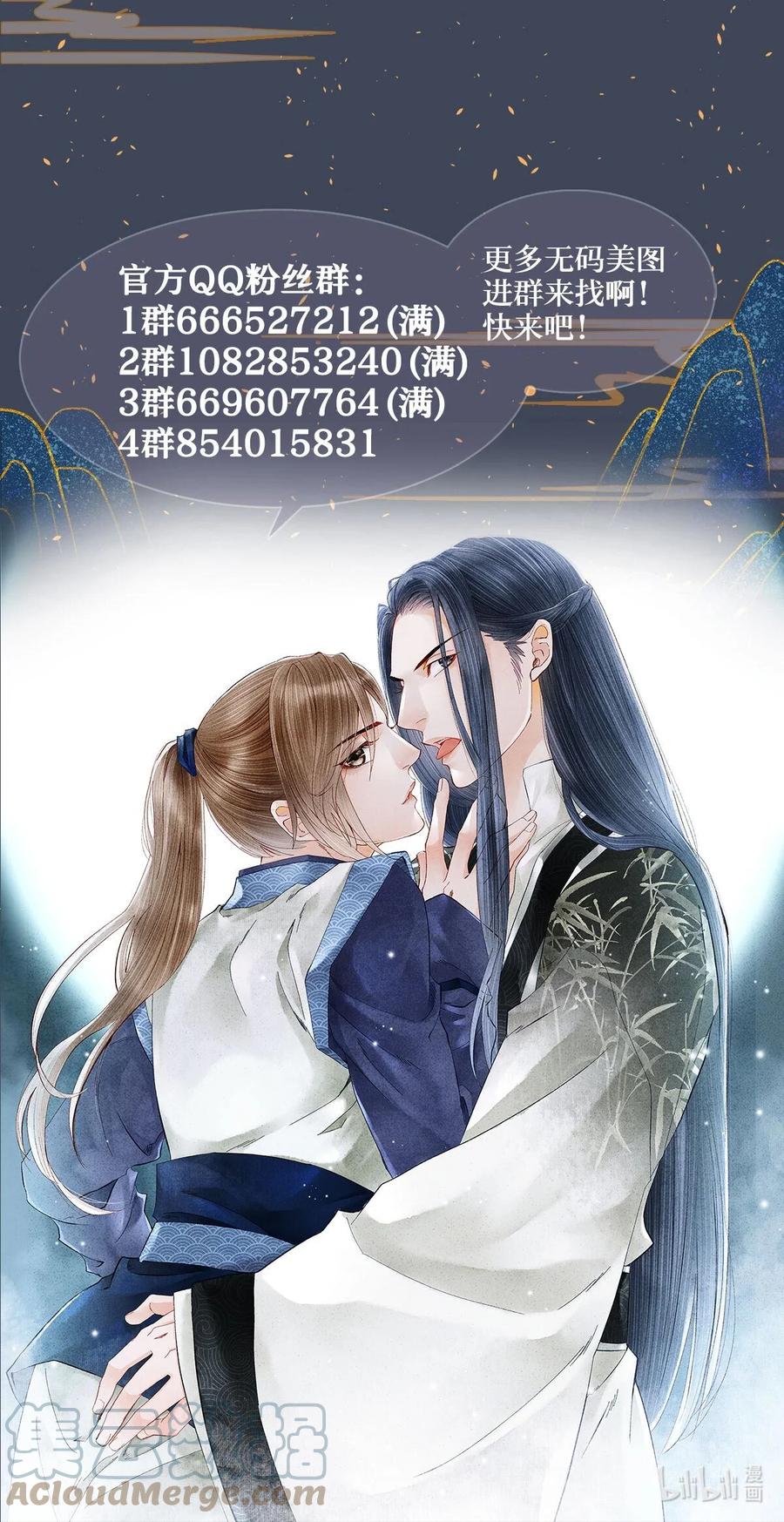 师弟你节操掉了 - 123 此药只应“天上”有 - 第33张图