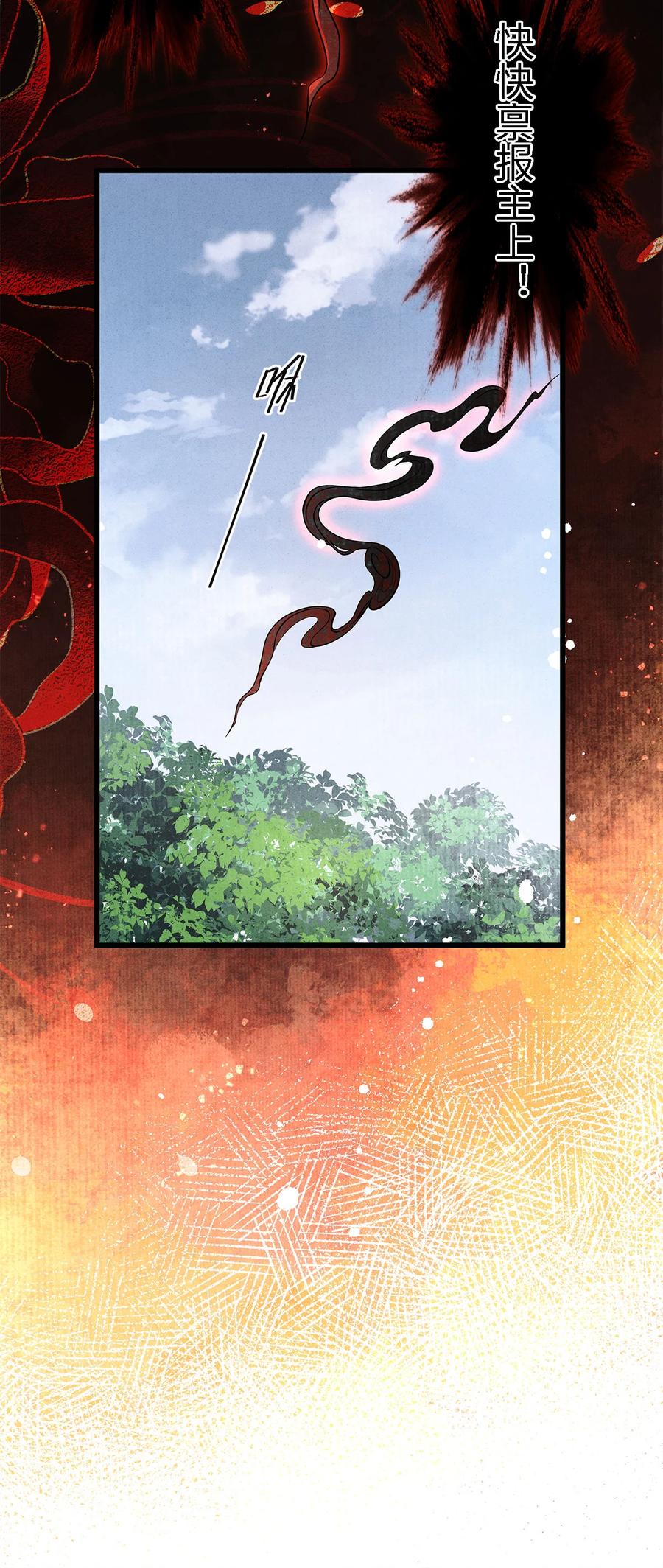 师弟你节操掉了 - 123 此药只应“天上”有 - 第30张图