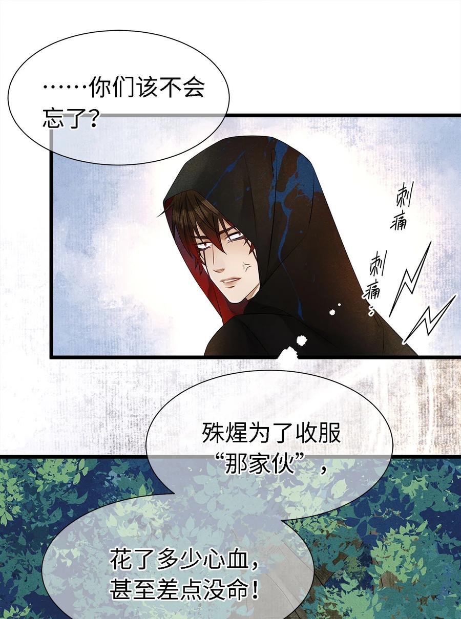 师弟你节操掉了 - 123 此药只应“天上”有 - 第10张图