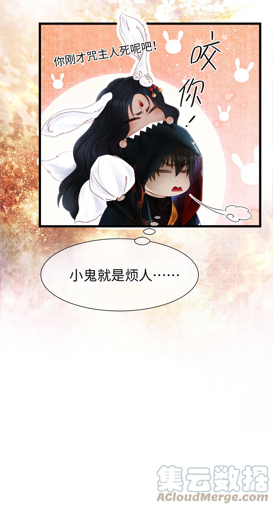 师弟你节操掉了 - 123 此药只应“天上”有 - 第17张图