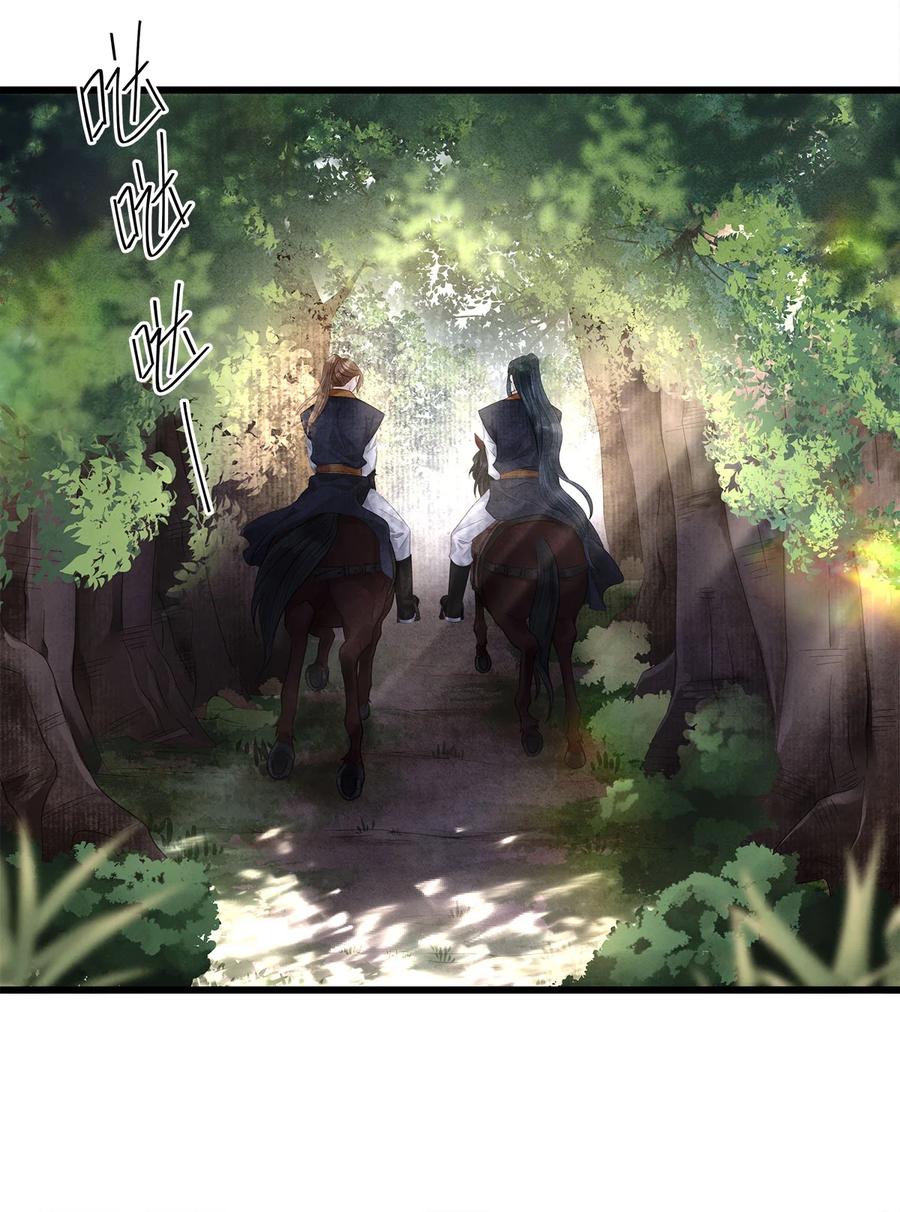 师弟你节操掉了 - 123 此药只应“天上”有 - 第26张图