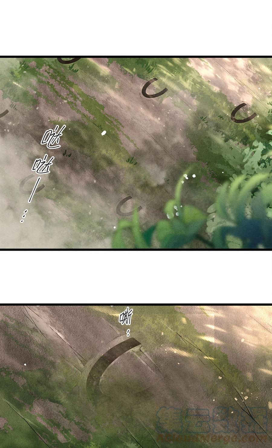 师弟你节操掉了 - 123 此药只应“天上”有 - 第27张图