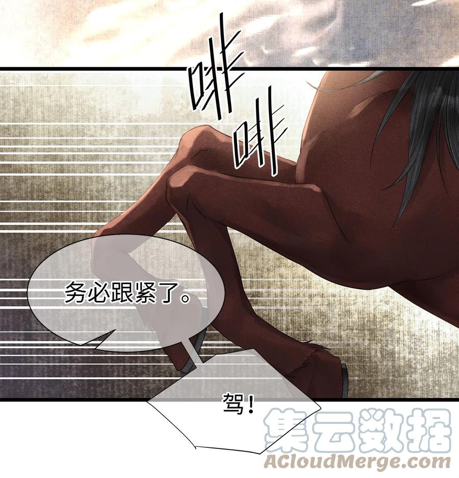 师弟你节操掉了 - 123 此药只应“天上”有 - 第25张图