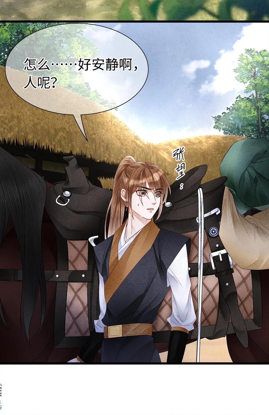 师弟你节操掉了 - 124 最后的美梦 - 第18张图