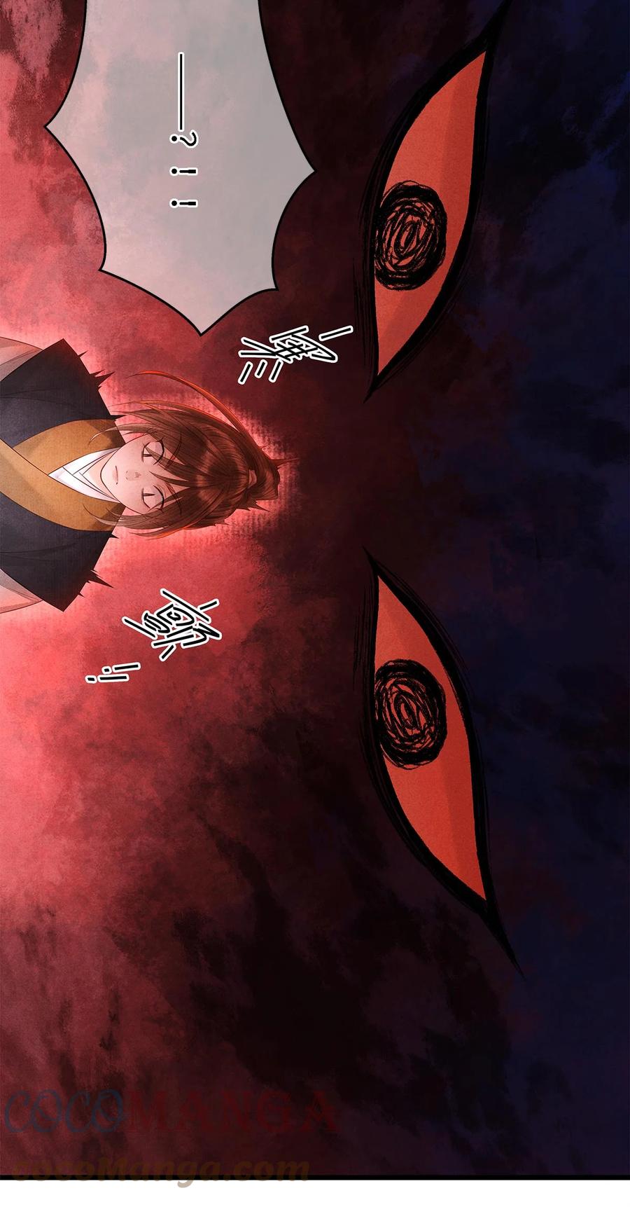 师弟你节操掉了 - 124 最后的美梦 - 第25张图