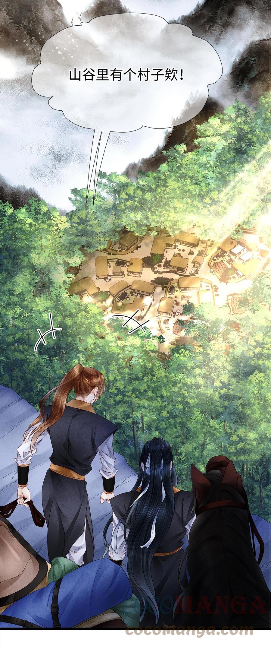 师弟你节操掉了 - 124 最后的美梦 - 第13张图