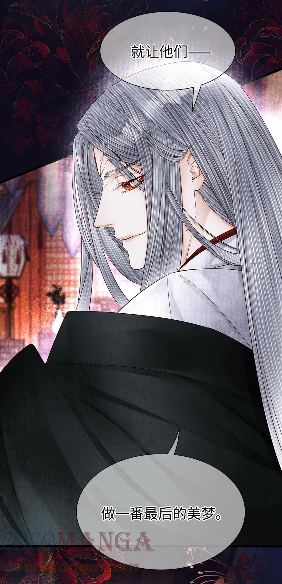 师弟你节操掉了 - 124 最后的美梦 - 第9张图