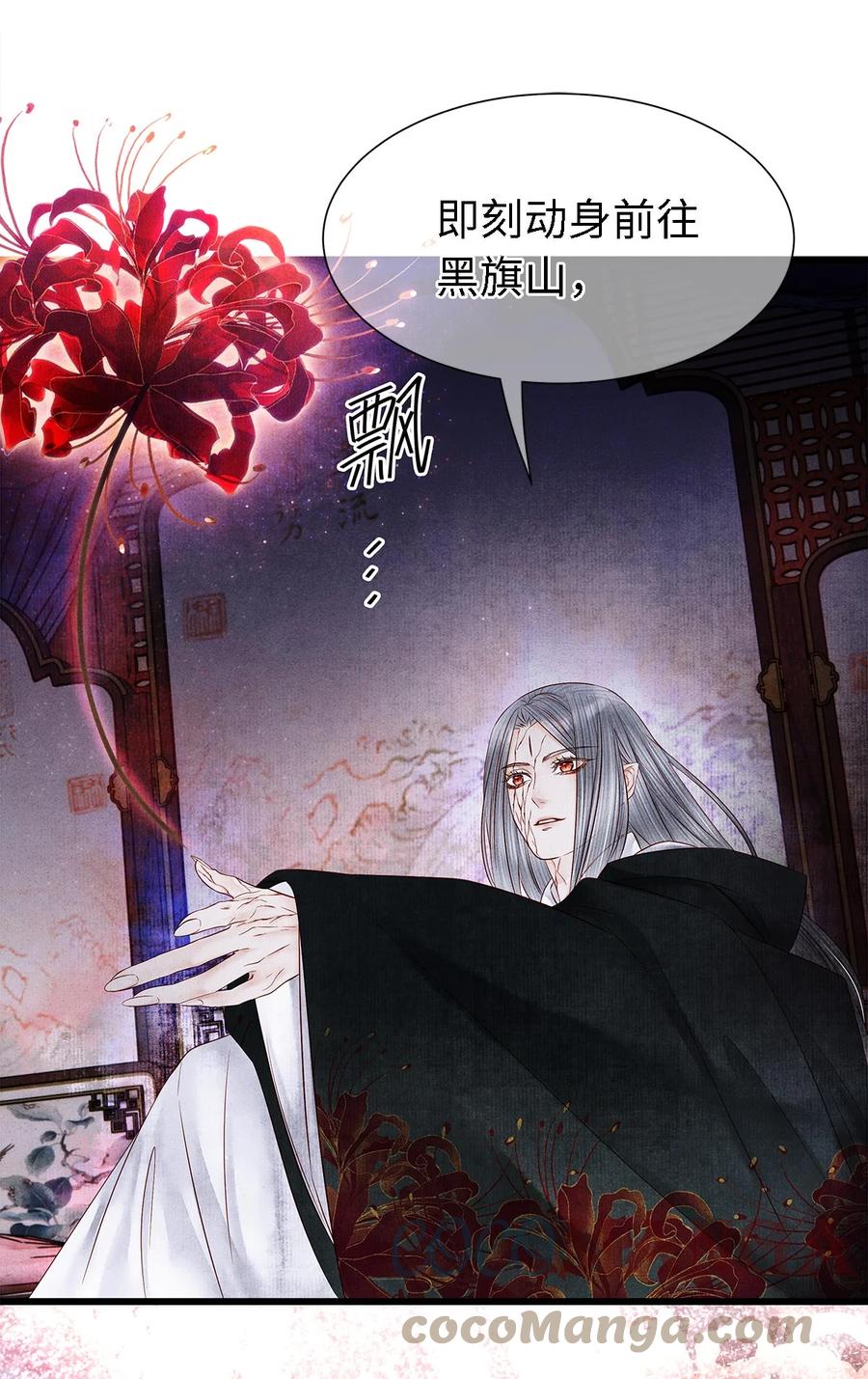 师弟你节操掉了 - 124 最后的美梦 - 第7张图