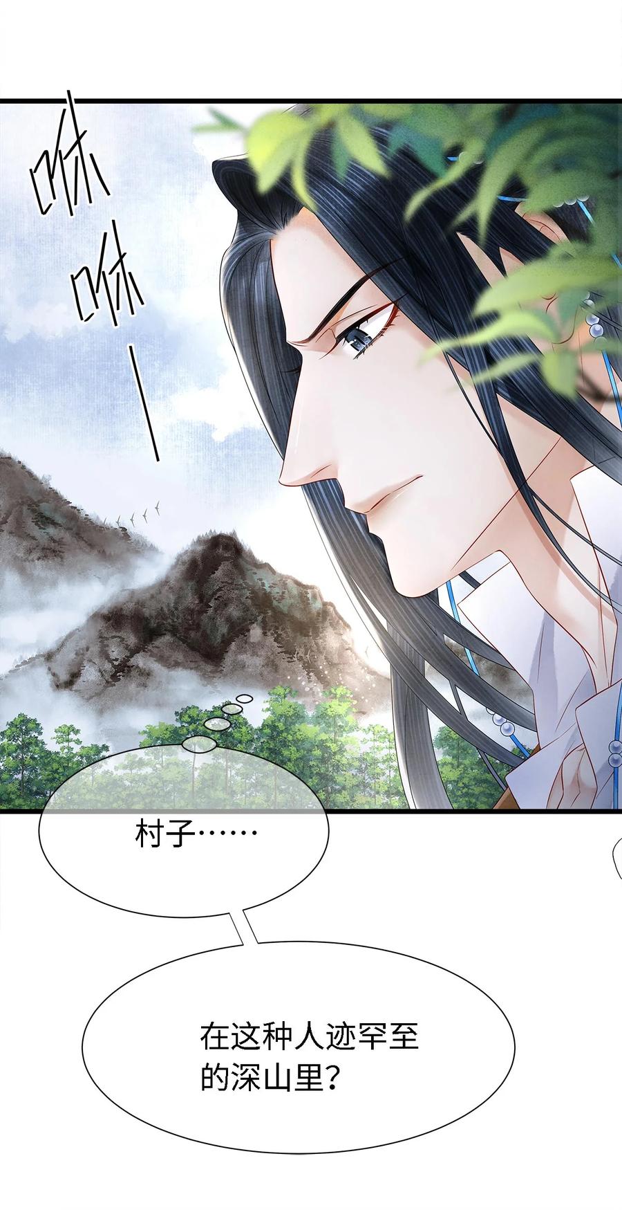 师弟你节操掉了 - 124 最后的美梦 - 第14张图