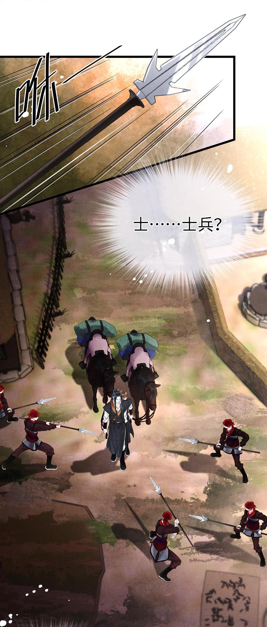 师弟你节操掉了 - 124 最后的美梦 - 第28张图