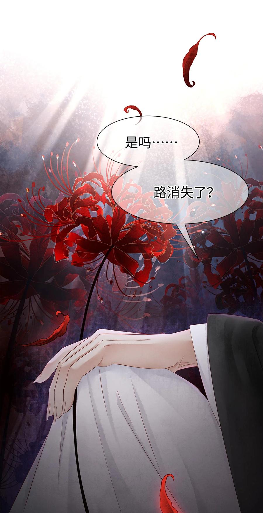 师弟你节操掉了 - 124 最后的美梦 - 第2张图