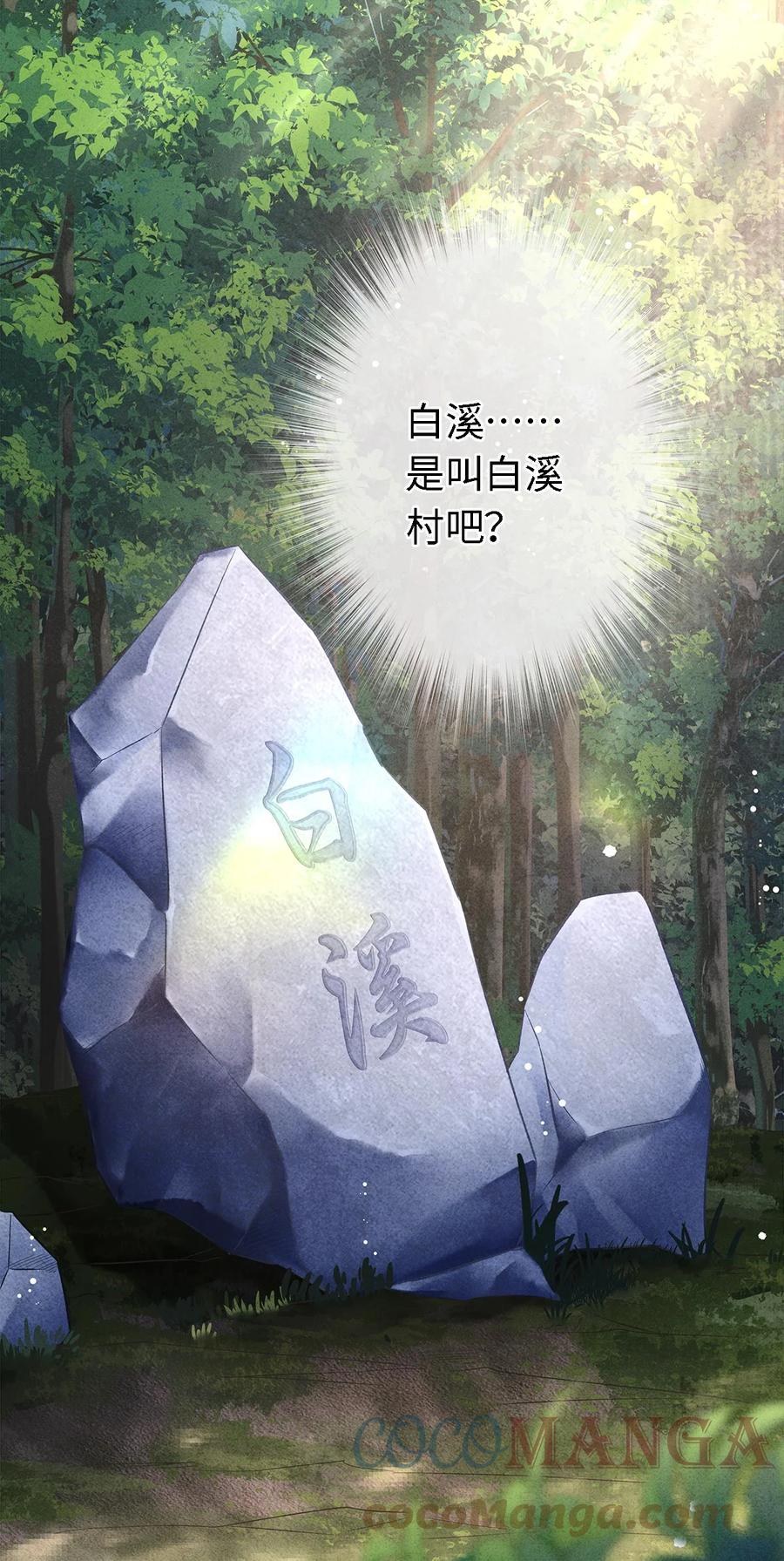 师弟你节操掉了 - 124 最后的美梦 - 第17张图