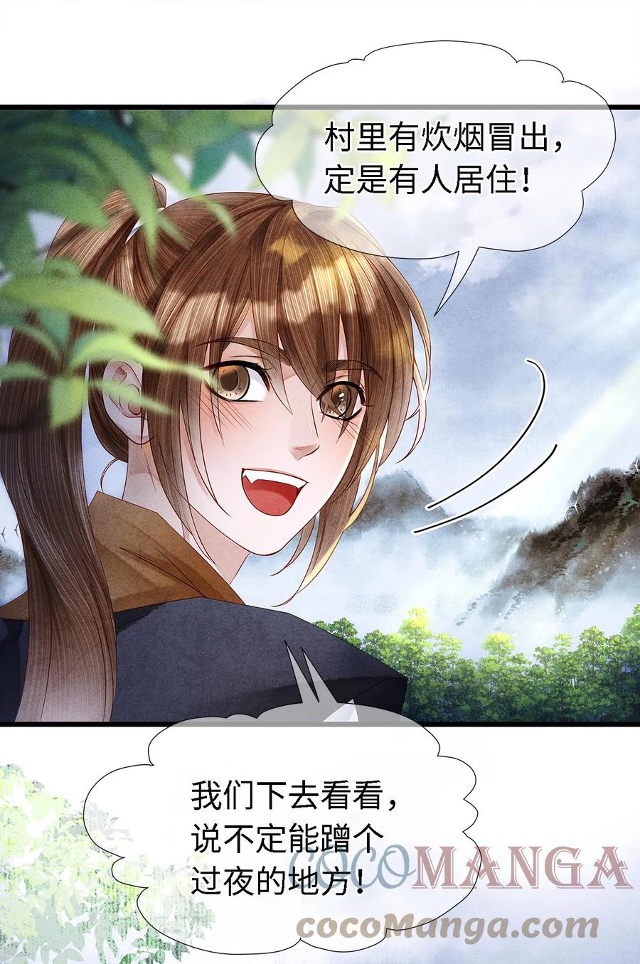 师弟你节操掉了 - 124 最后的美梦 - 第15张图
