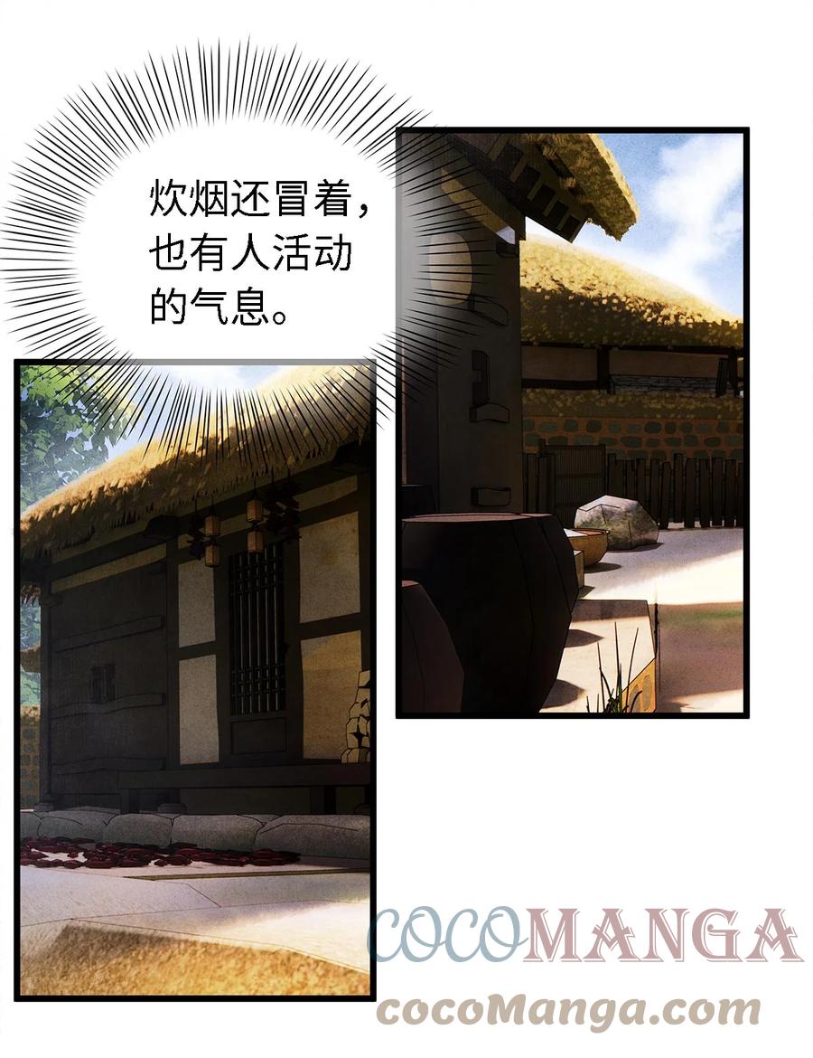 师弟你节操掉了 - 124 最后的美梦 - 第19张图