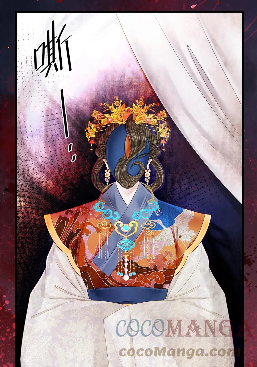 师弟你节操掉了 - 124 最后的美梦 - 第5张图