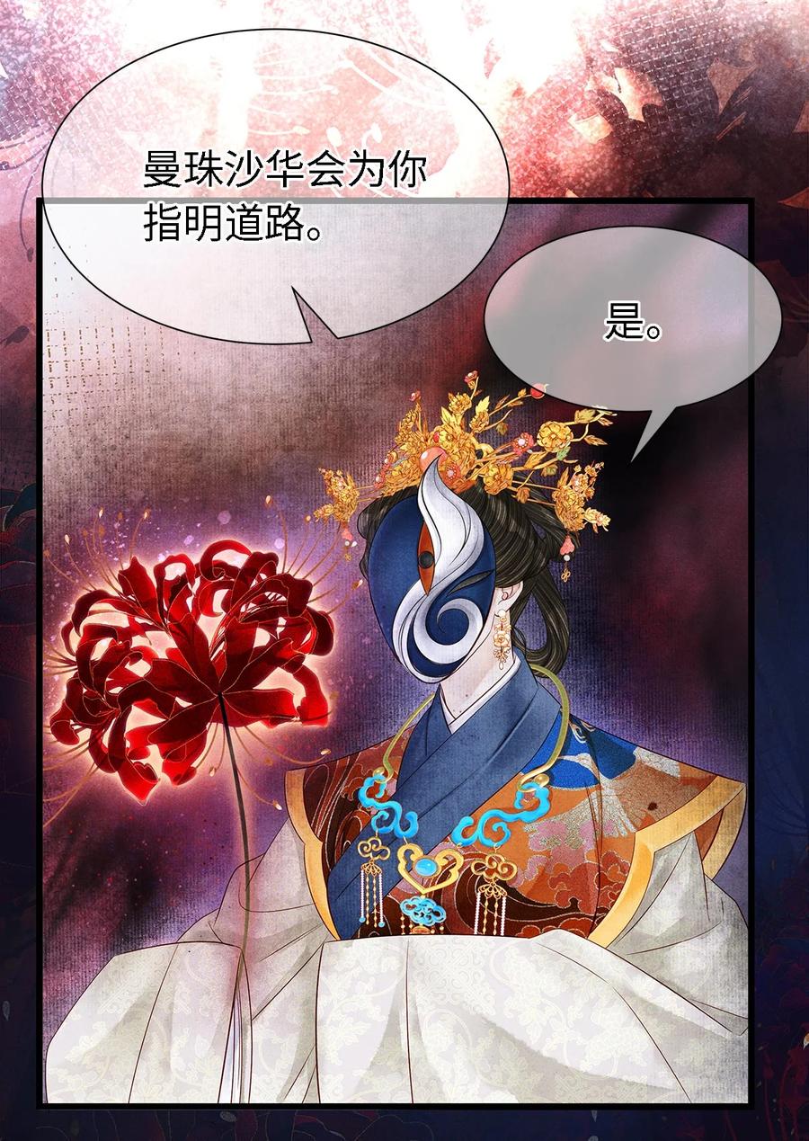 师弟你节操掉了 - 124 最后的美梦 - 第8张图