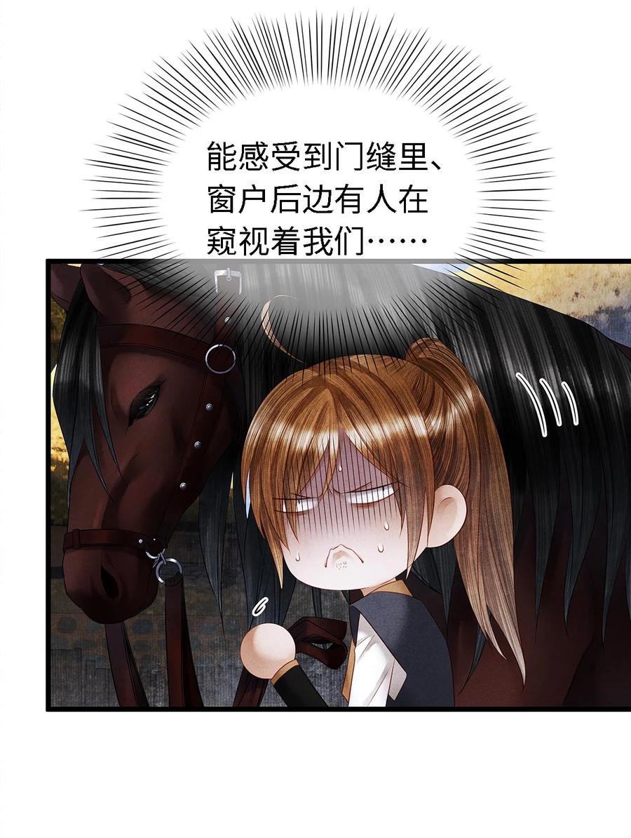 师弟你节操掉了 - 124 最后的美梦 - 第20张图