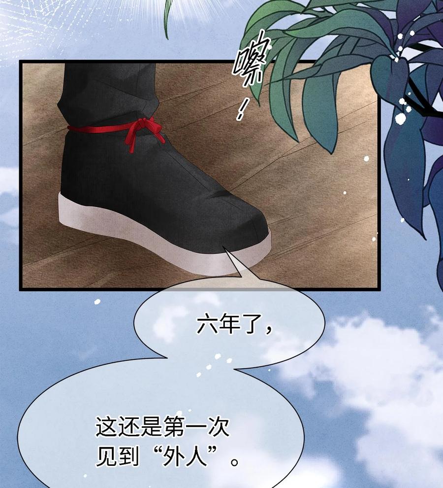 师弟你节操掉了 - 124 最后的美梦 - 第30张图