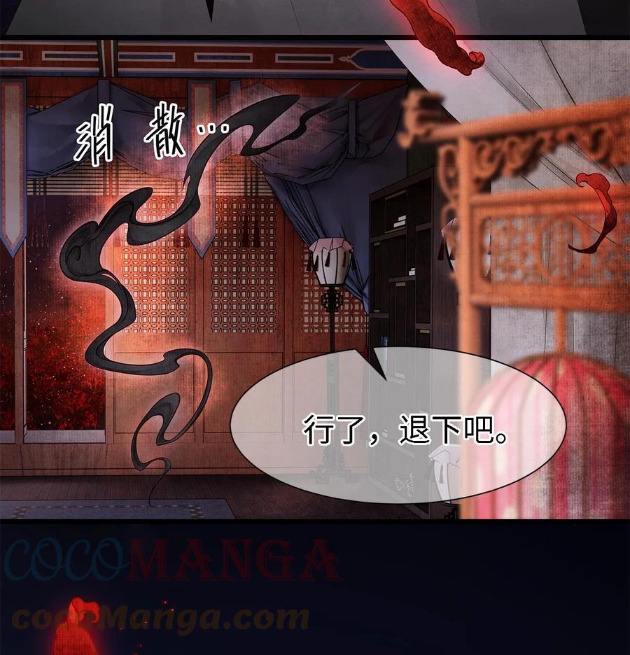 师弟你节操掉了 - 124 最后的美梦 - 第3张图