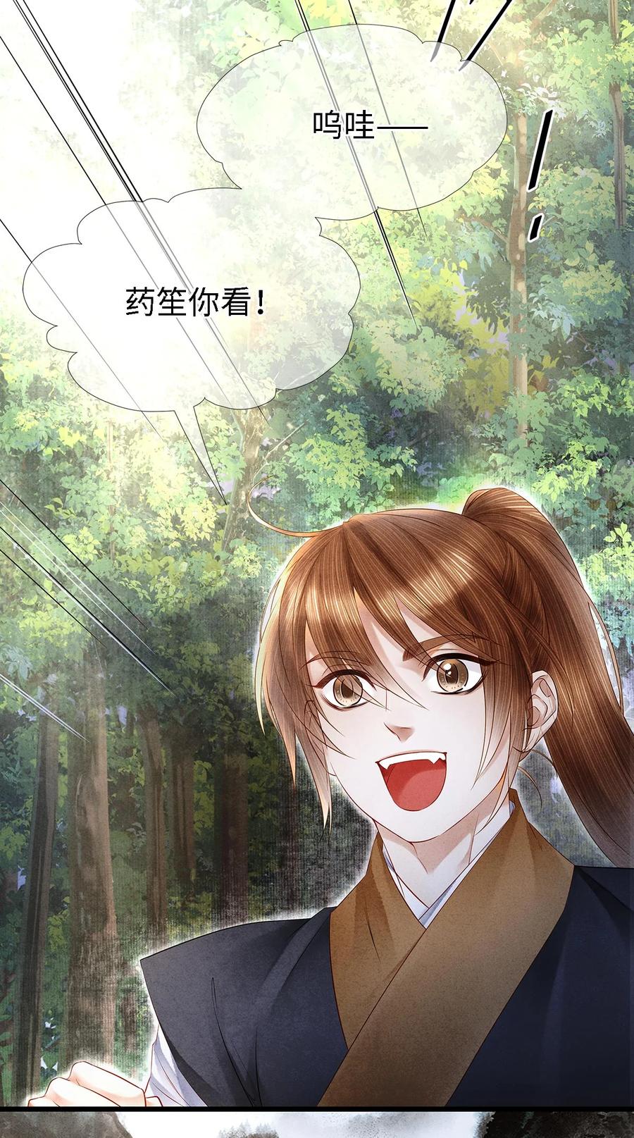 师弟你节操掉了 - 124 最后的美梦 - 第12张图