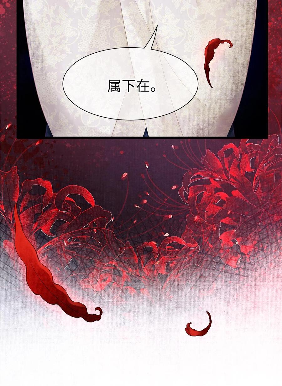 师弟你节操掉了 - 124 最后的美梦 - 第6张图