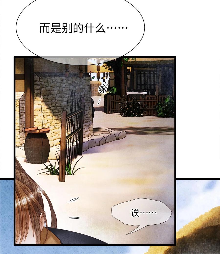 师弟你节操掉了 - 124 最后的美梦 - 第22张图