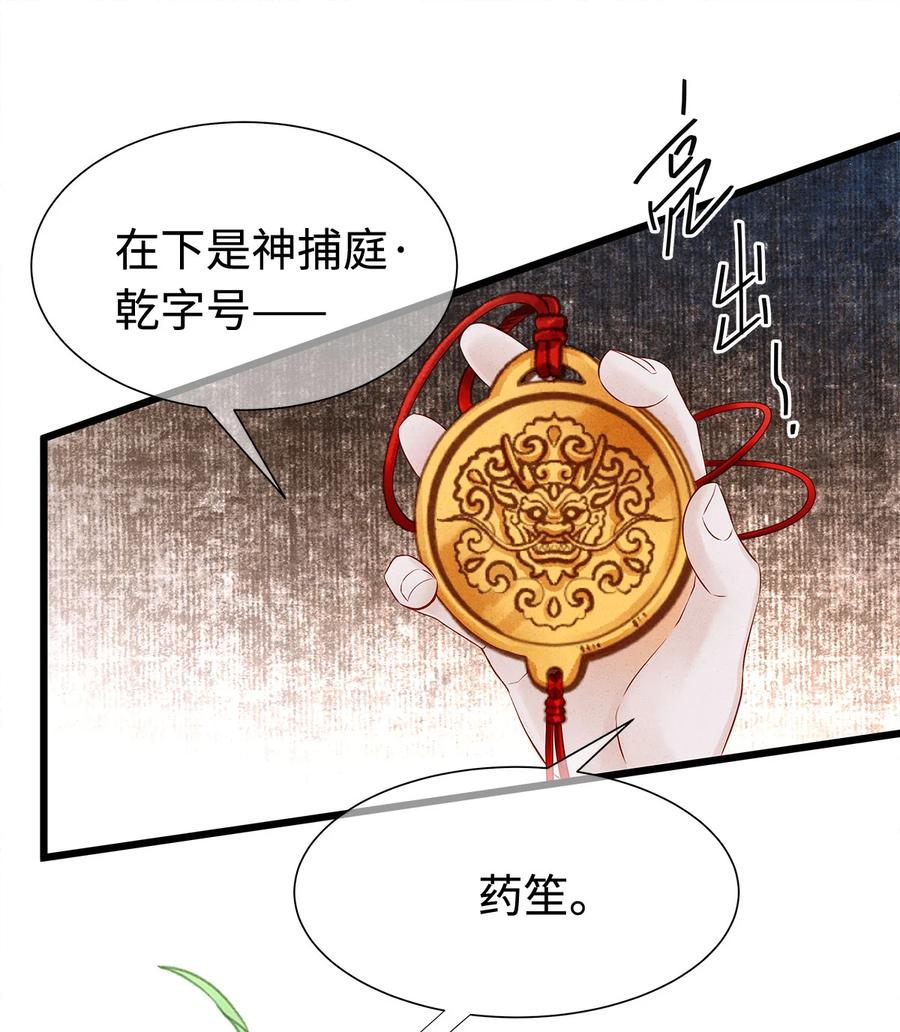 师弟你节操掉了 - 125 诡村血手印 - 第2张图