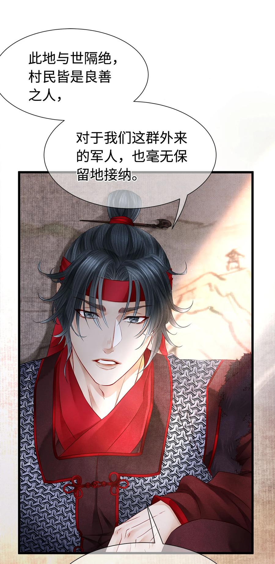 师弟你节操掉了 - 125 诡村血手印 - 第20张图