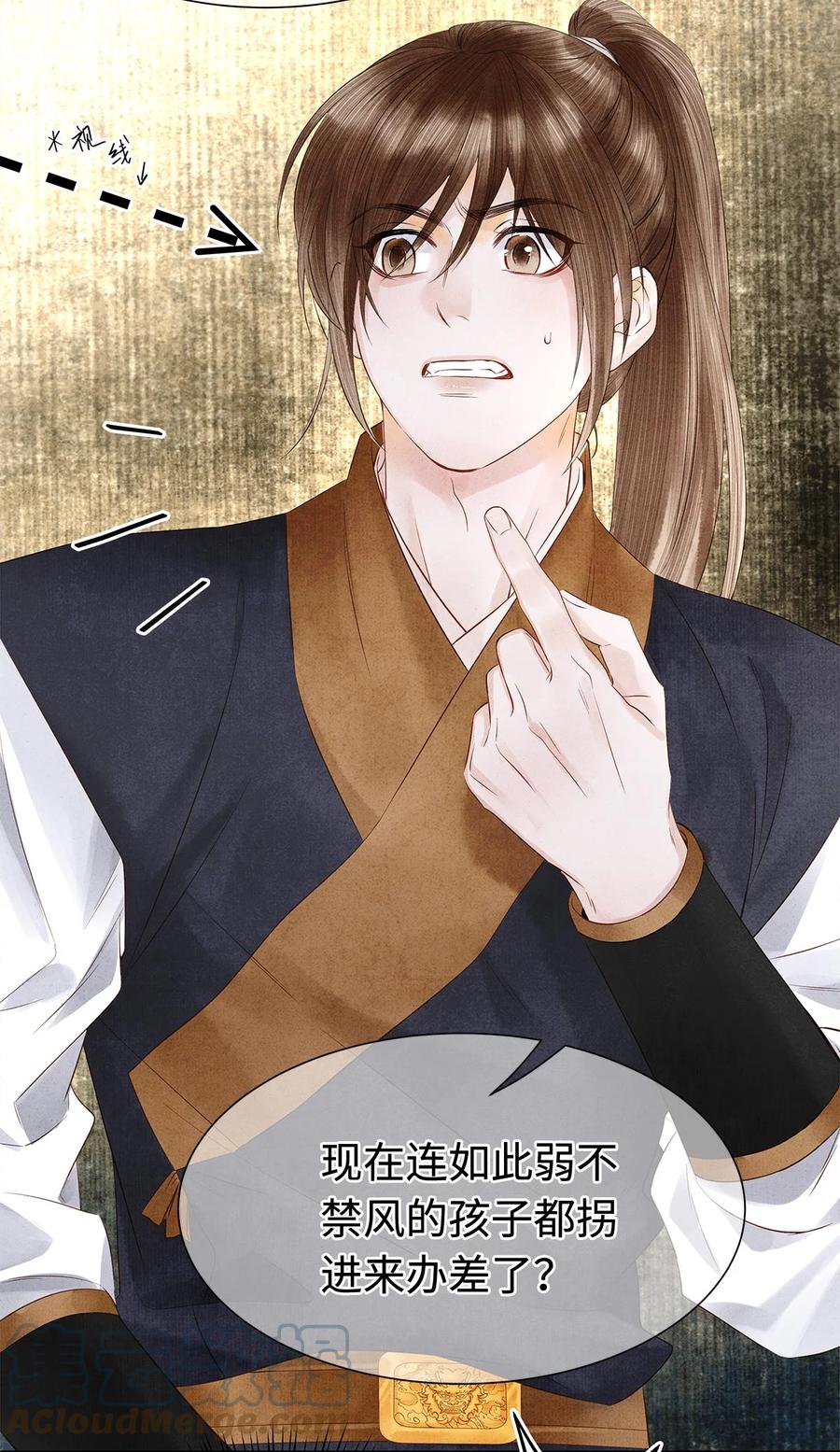 师弟你节操掉了 - 125 诡村血手印 - 第9张图