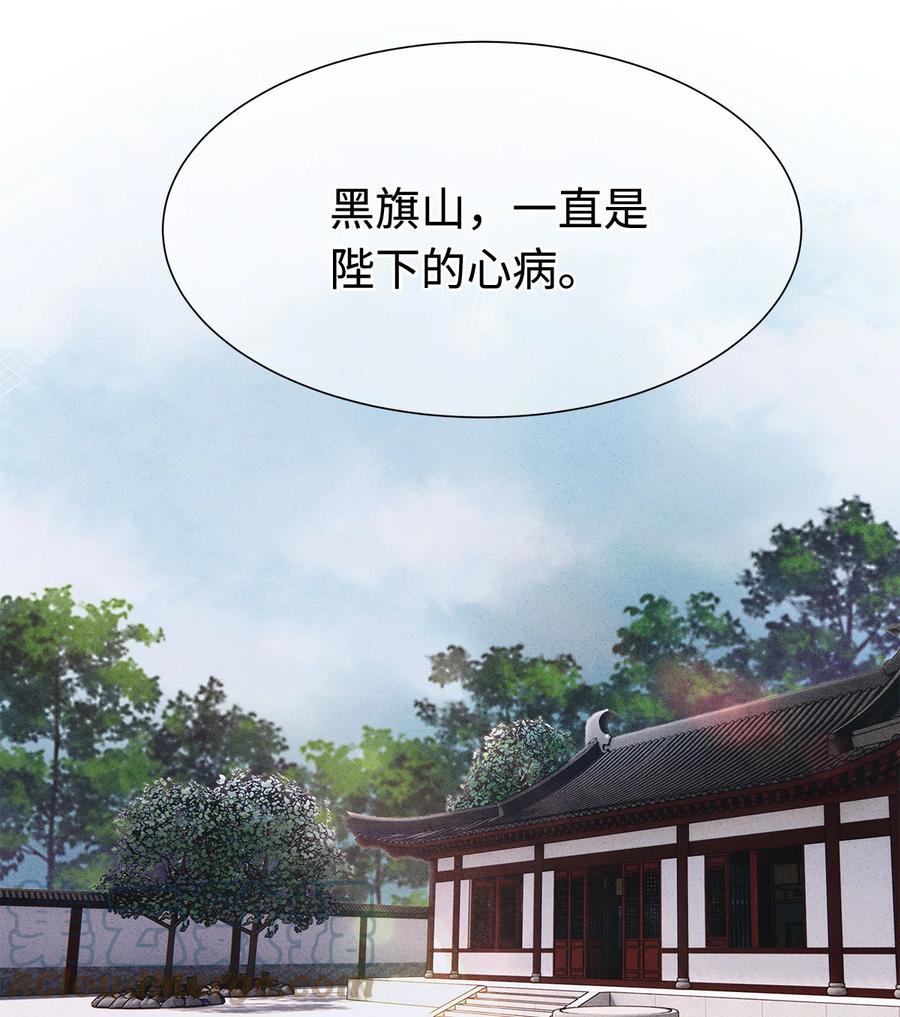 师弟你节操掉了 - 125 诡村血手印 - 第17张图