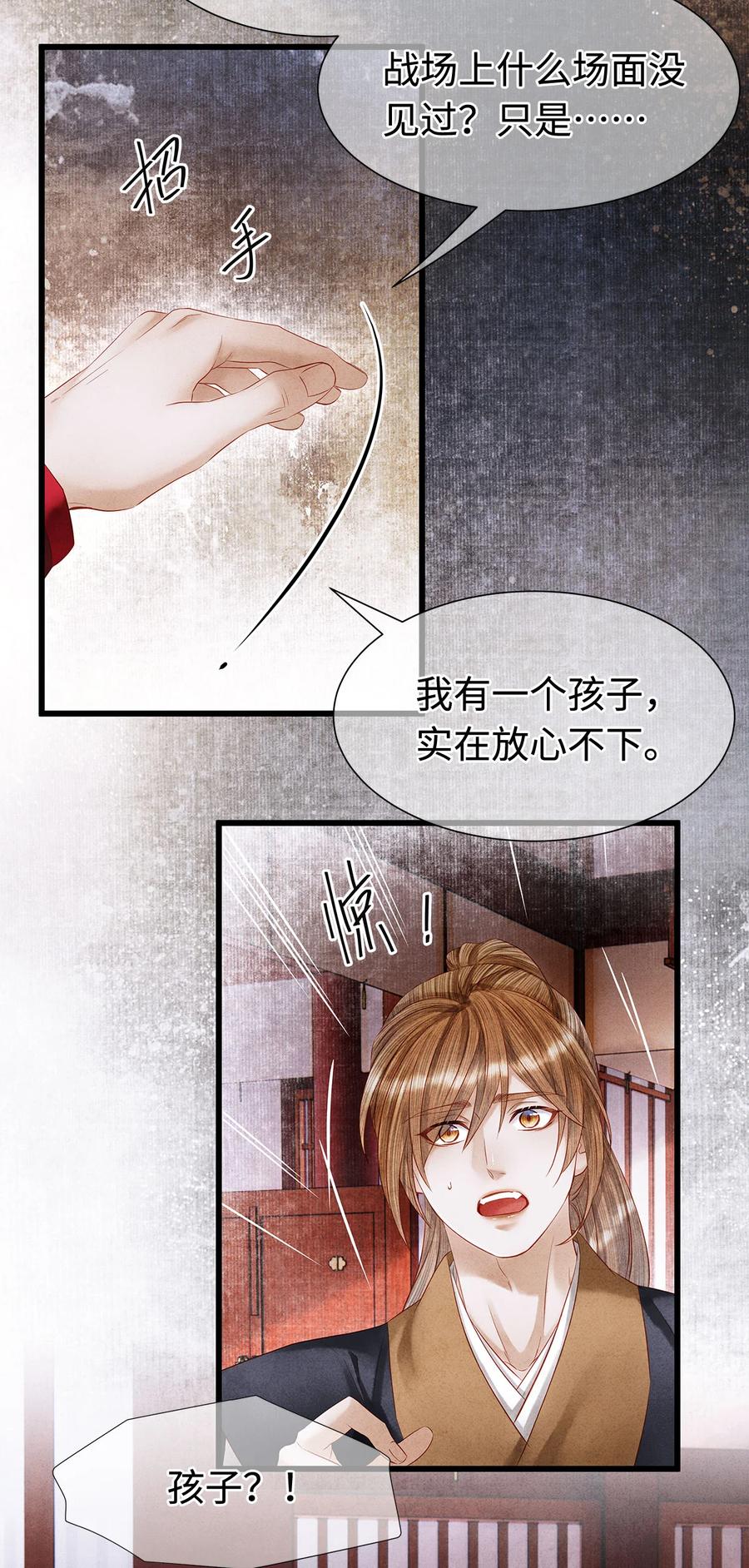 师弟你节操掉了 - 125 诡村血手印 - 第30张图