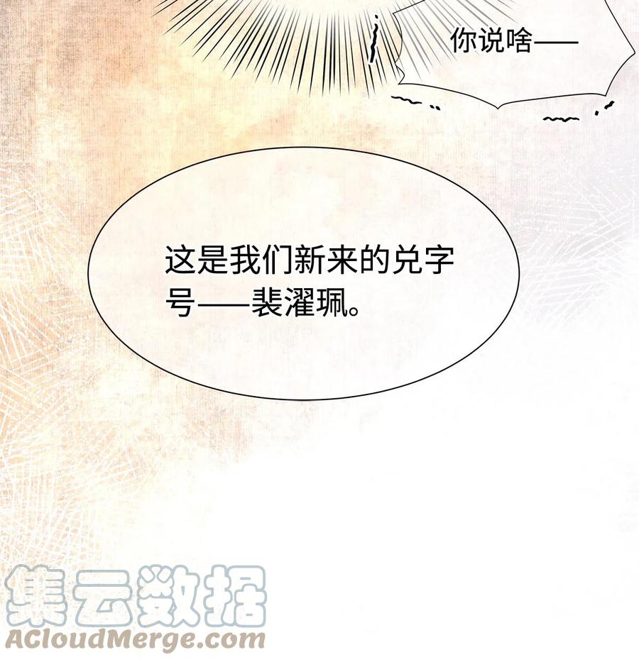 师弟你节操掉了 - 125 诡村血手印 - 第11张图