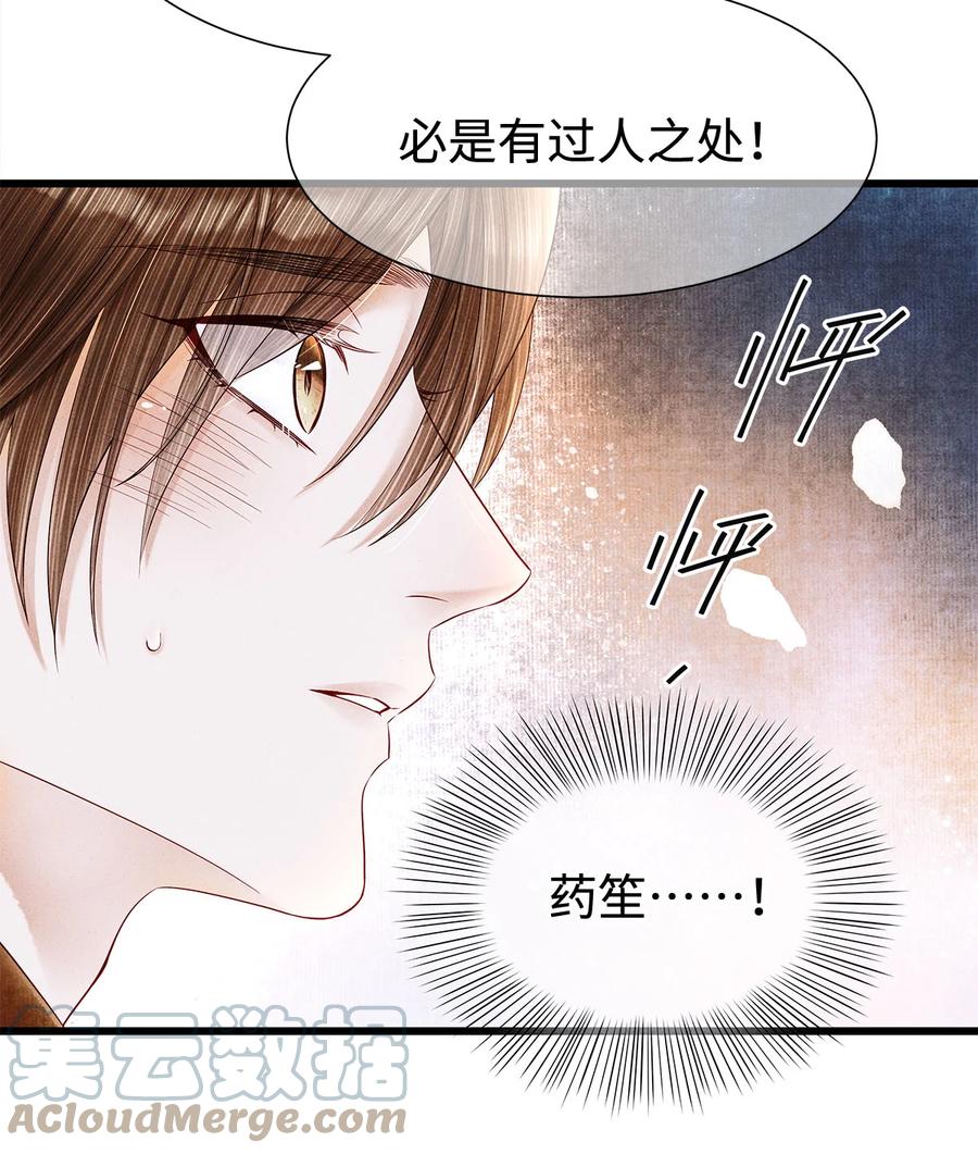 师弟你节操掉了 - 125 诡村血手印 - 第13张图