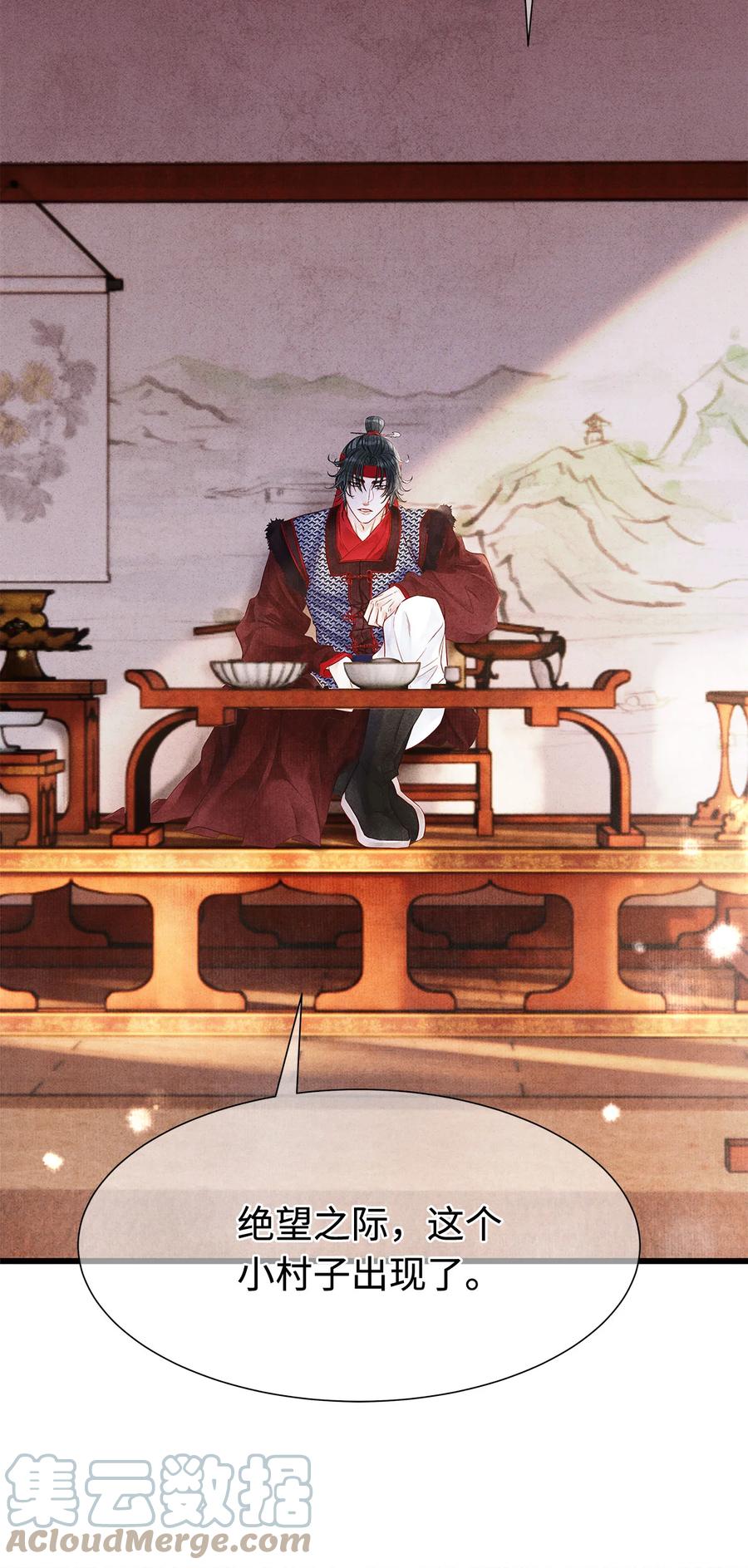 师弟你节操掉了 - 125 诡村血手印 - 第19张图