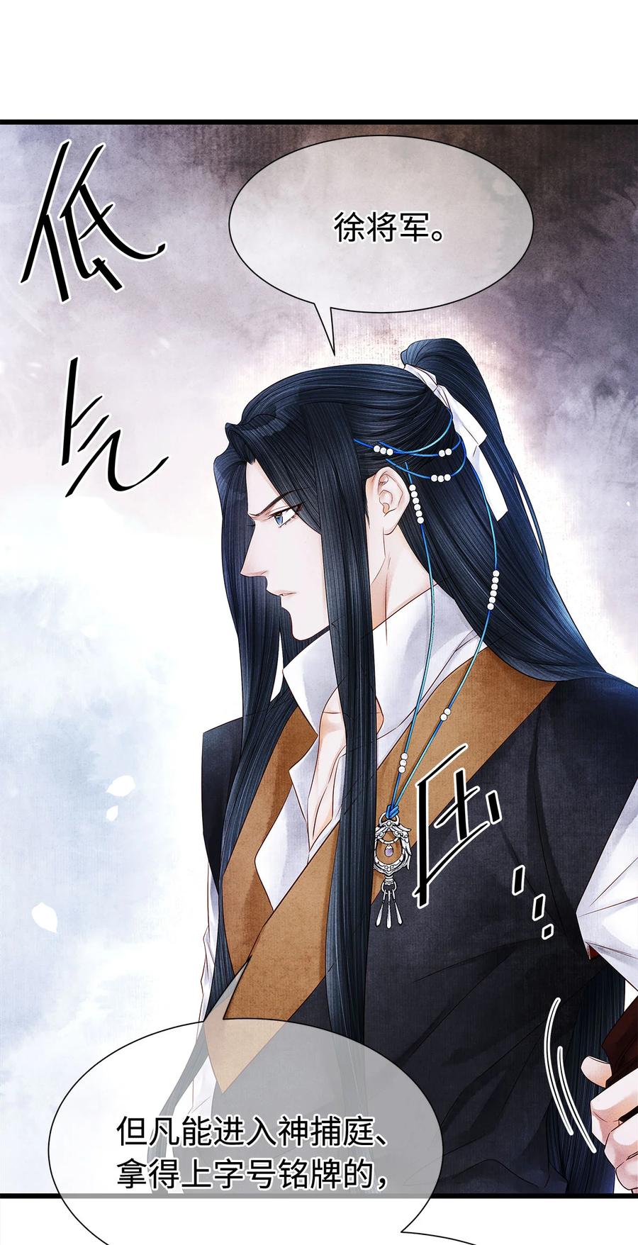 师弟你节操掉了 - 125 诡村血手印 - 第12张图
