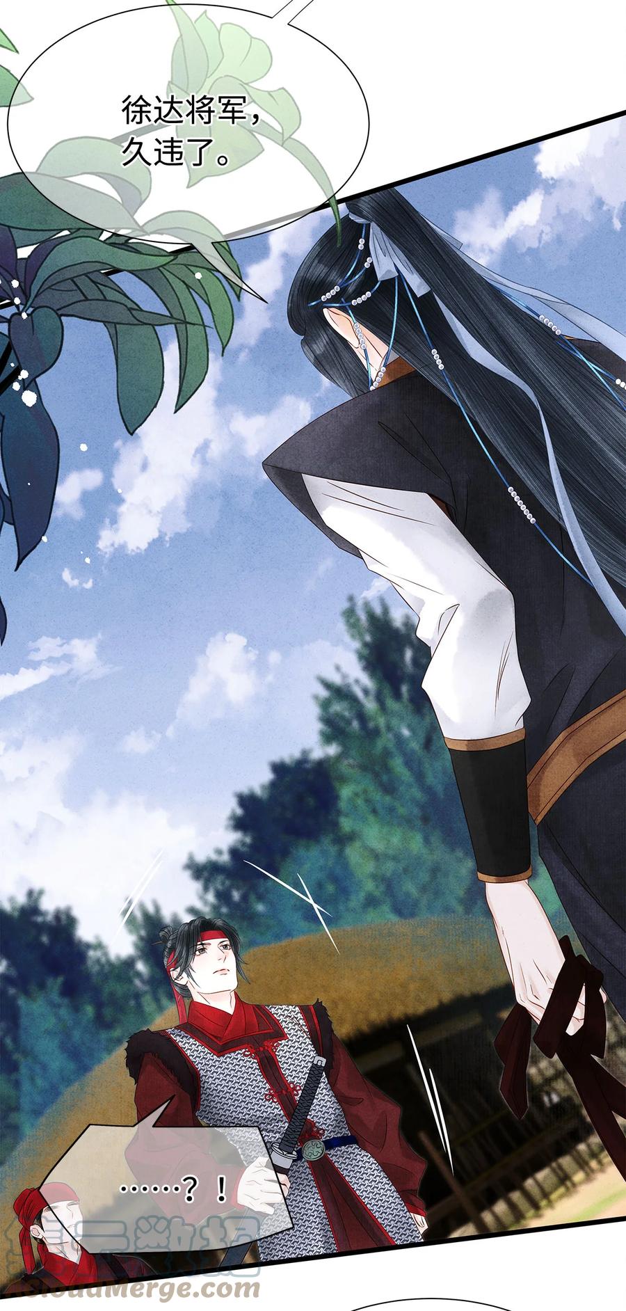 师弟你节操掉了 - 125 诡村血手印 - 第3张图