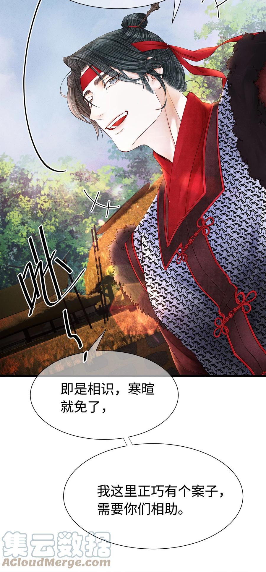 师弟你节操掉了 - 125 诡村血手印 - 第15张图