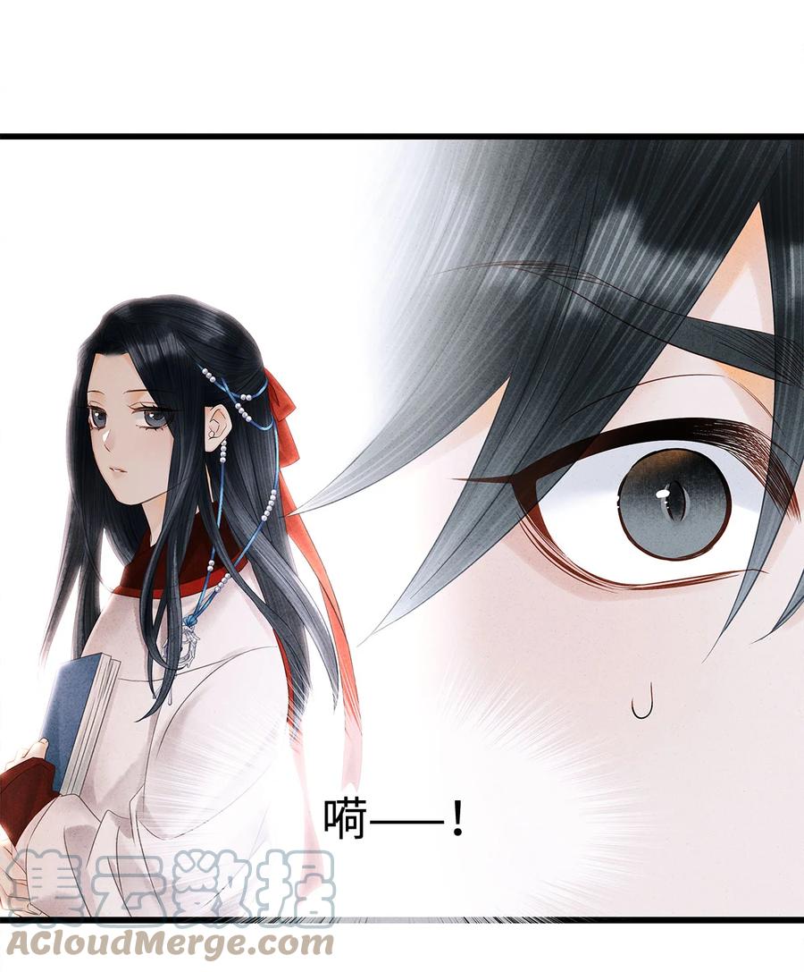 师弟你节操掉了 - 125 诡村血手印 - 第5张图