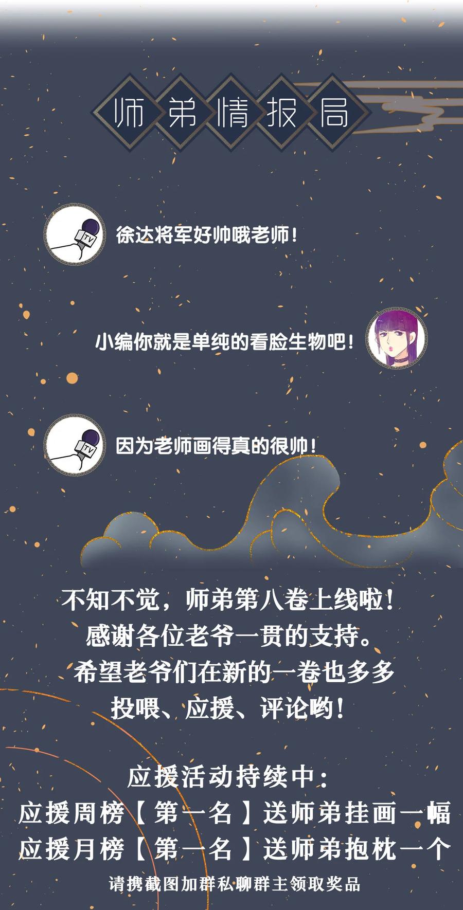 师弟你节操掉了 - 125 诡村血手印 - 第32张图