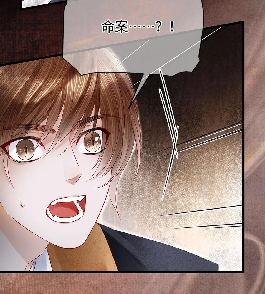 师弟你节操掉了 - 125 诡村血手印 - 第22张图