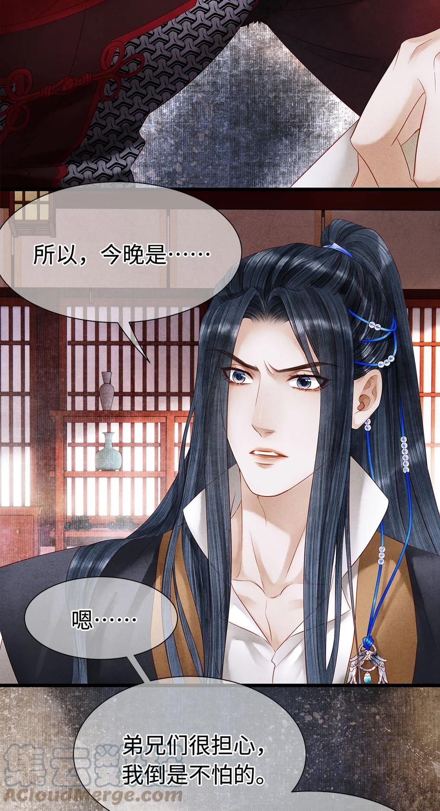 师弟你节操掉了 - 125 诡村血手印 - 第29张图