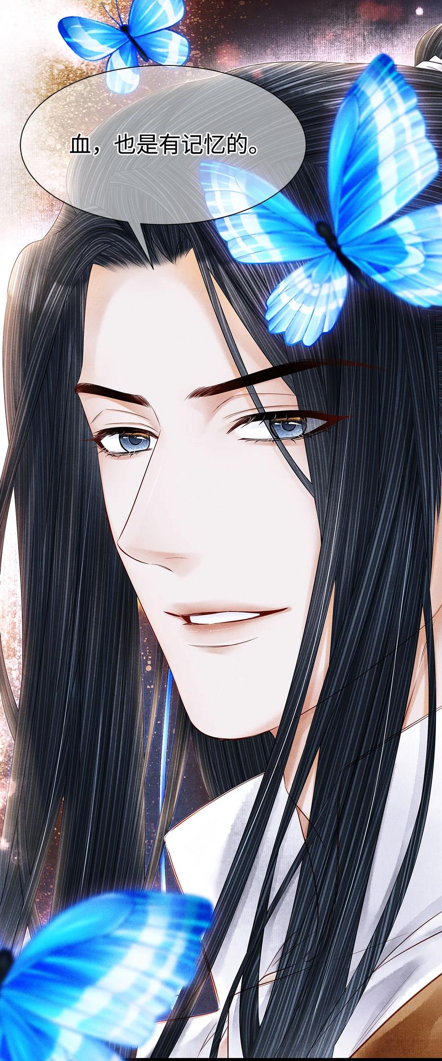 师弟你节操掉了 - 126 我要一辈子跟定你 - 第36张图