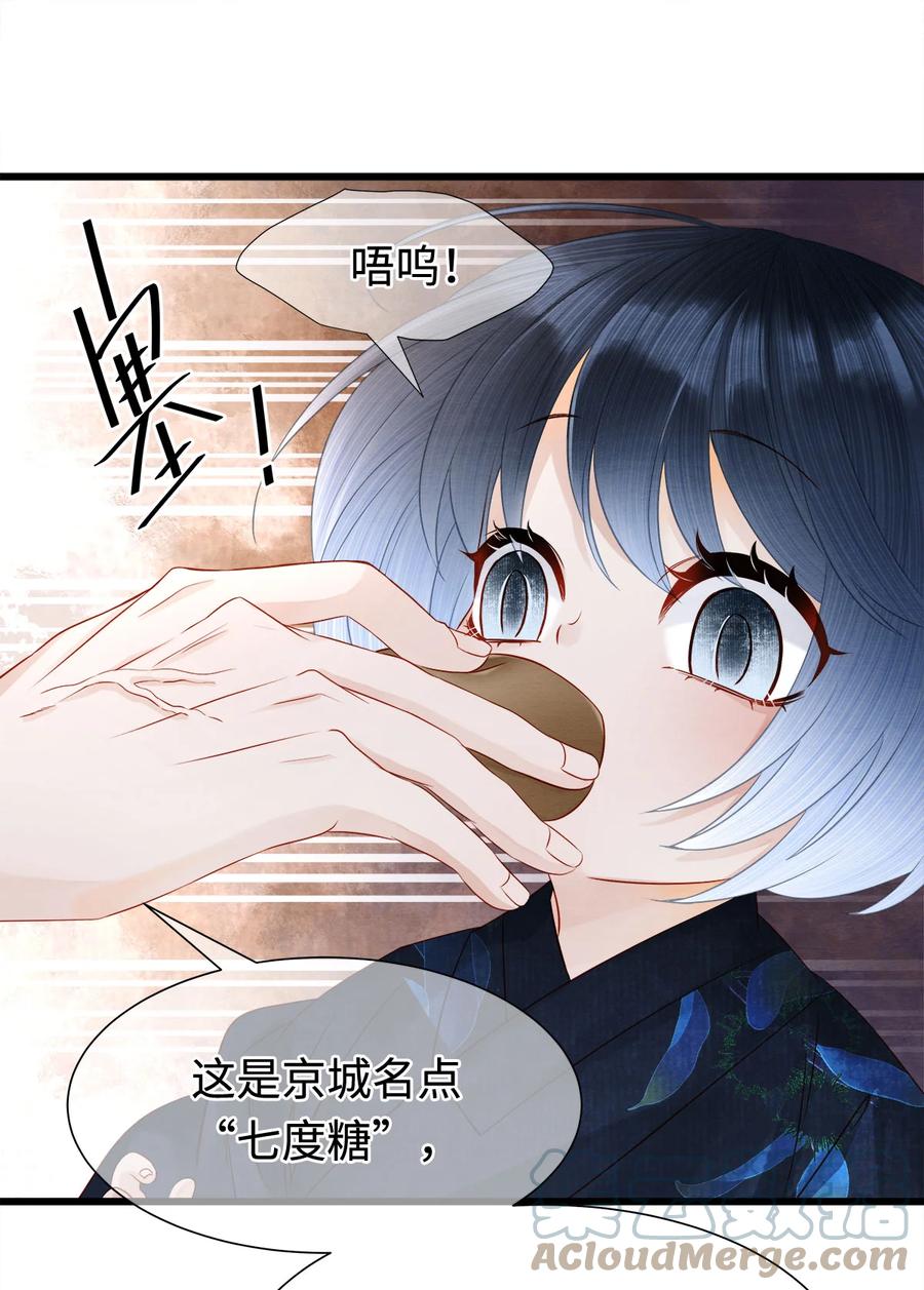 师弟你节操掉了 - 126 我要一辈子跟定你 - 第11张图