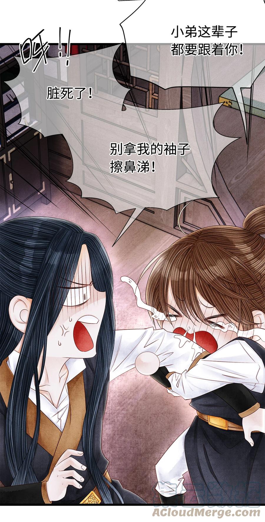 师弟你节操掉了 - 126 我要一辈子跟定你 - 第33张图