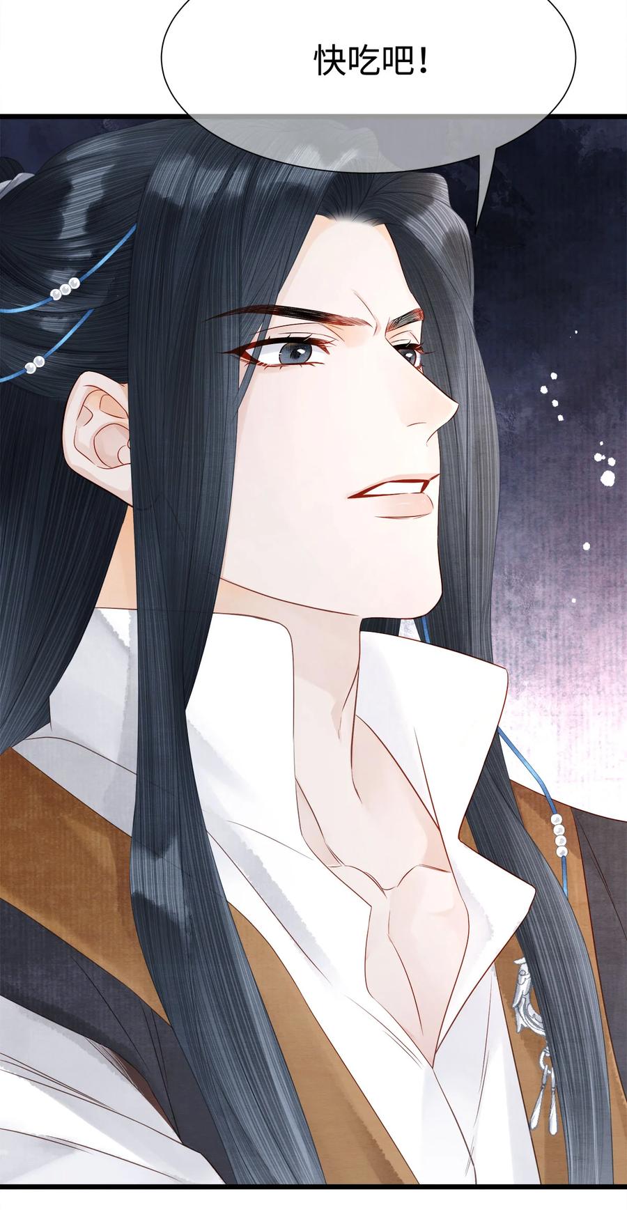 师弟你节操掉了 - 126 我要一辈子跟定你 - 第12张图