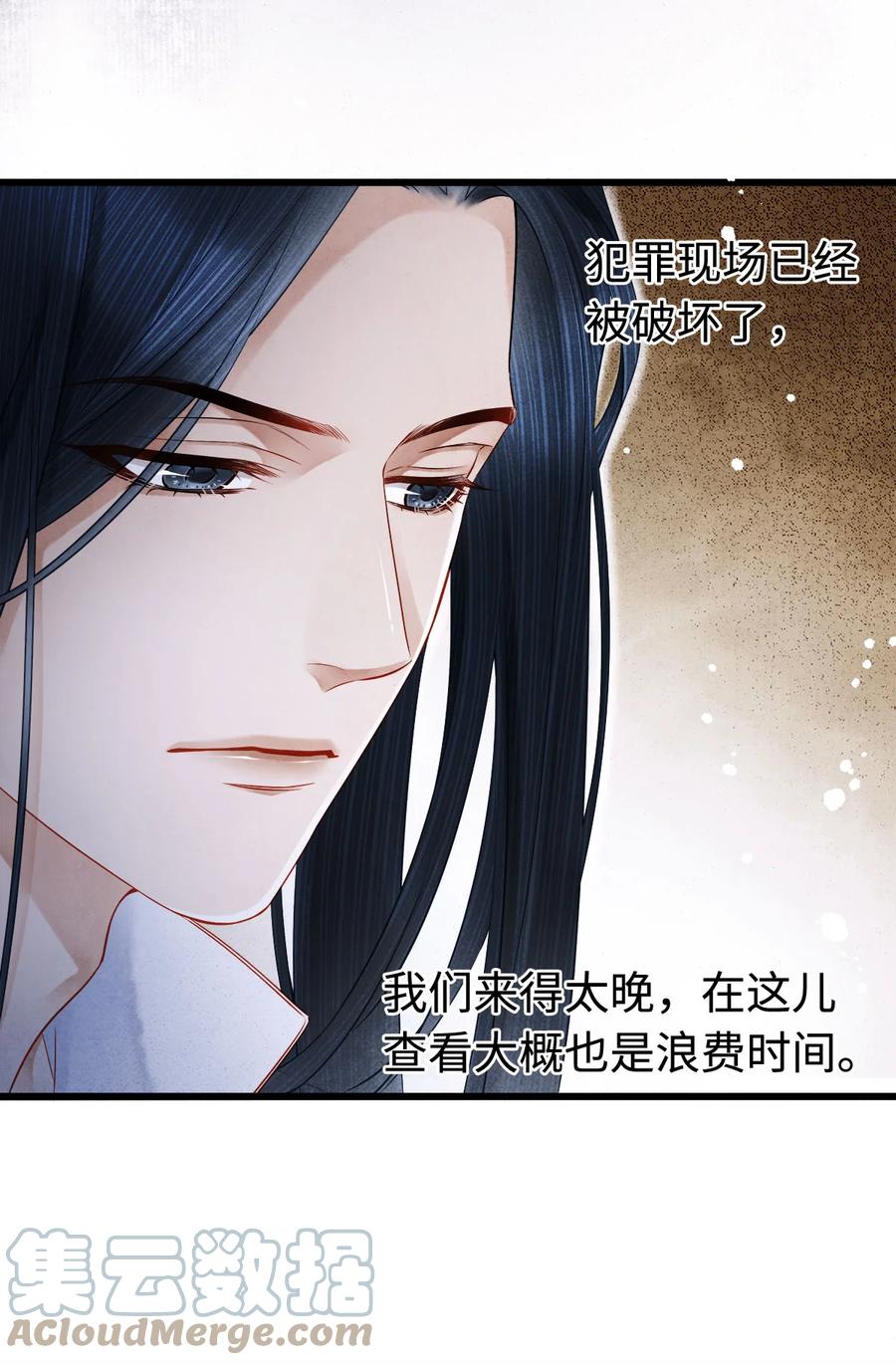 师弟你节操掉了 - 126 我要一辈子跟定你 - 第23张图