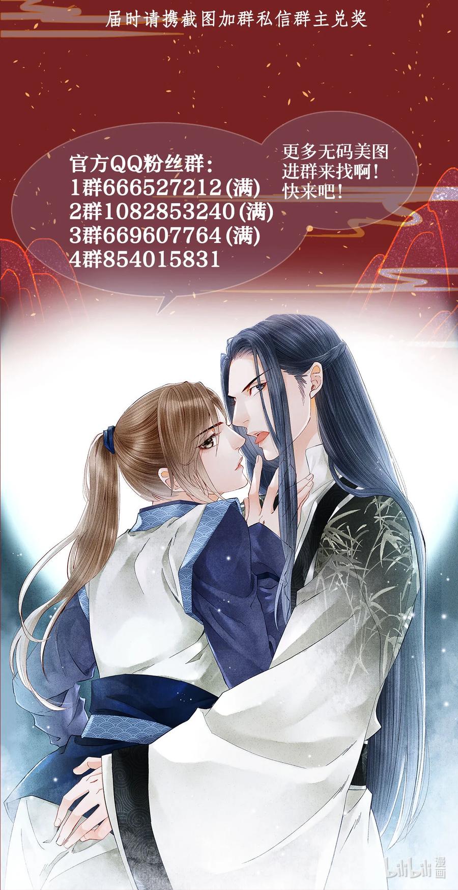 师弟你节操掉了 - 126 我要一辈子跟定你 - 第40张图