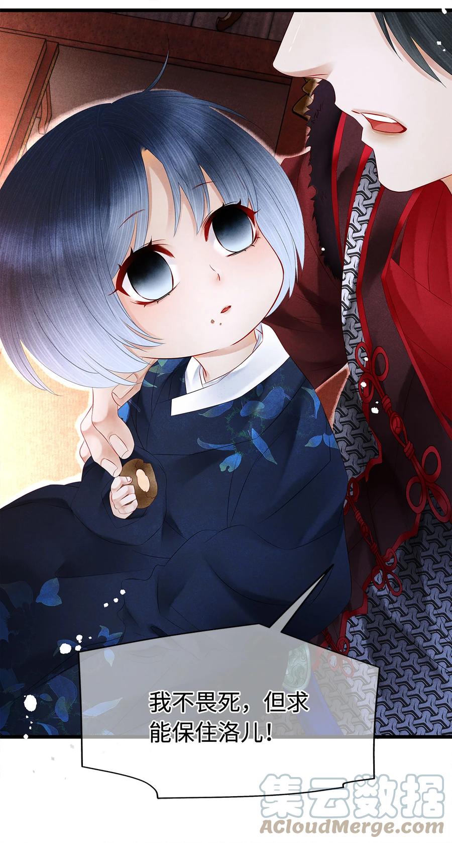 师弟你节操掉了 - 126 我要一辈子跟定你 - 第19张图